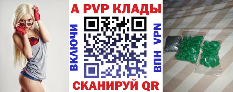 A-PVP Соль Усть-Катав